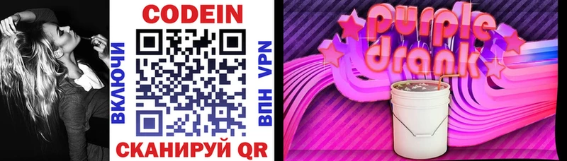 Кодеиновый сироп Lean напиток Lean (лин)  Усинск 