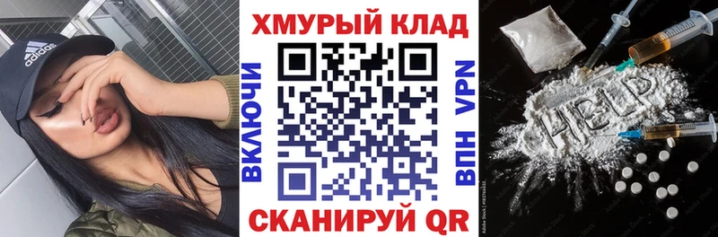 мега вход  Усинск  Героин Heroin 