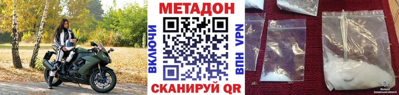 МЕТАДОН кристалл Усинск